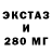 Ecstasy ешки Wake Wake