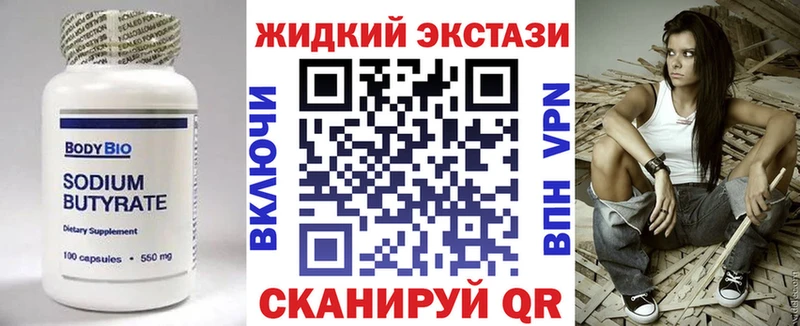 Купить где  Кыштым  БУТИРАТ вода 