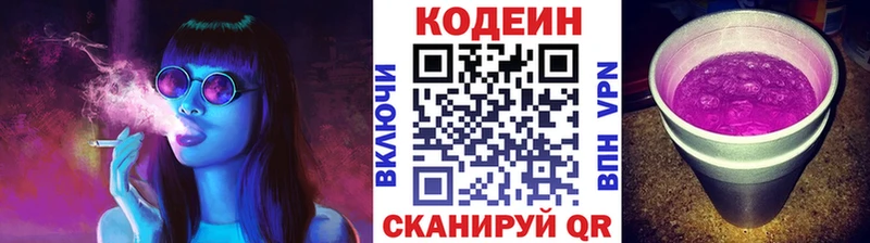 Кодеиновый сироп Lean Purple Drank  Купить  Кыштым 