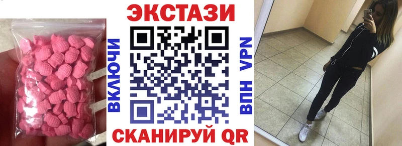 Ecstasy Дубай  Купить закладки  Кыштым 